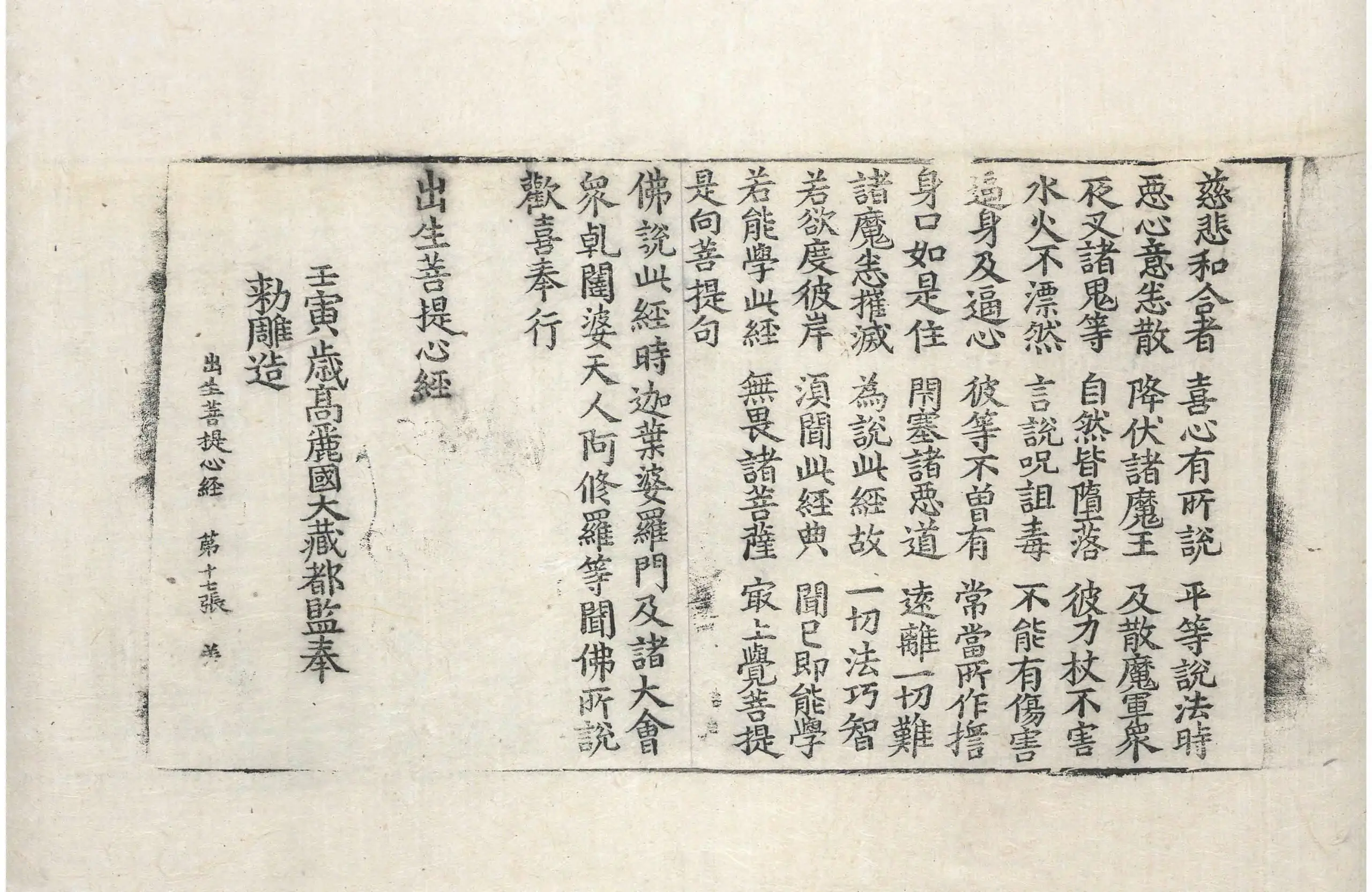 File:高麗藏K0467 佛說出生菩提心經 1卷.djvu