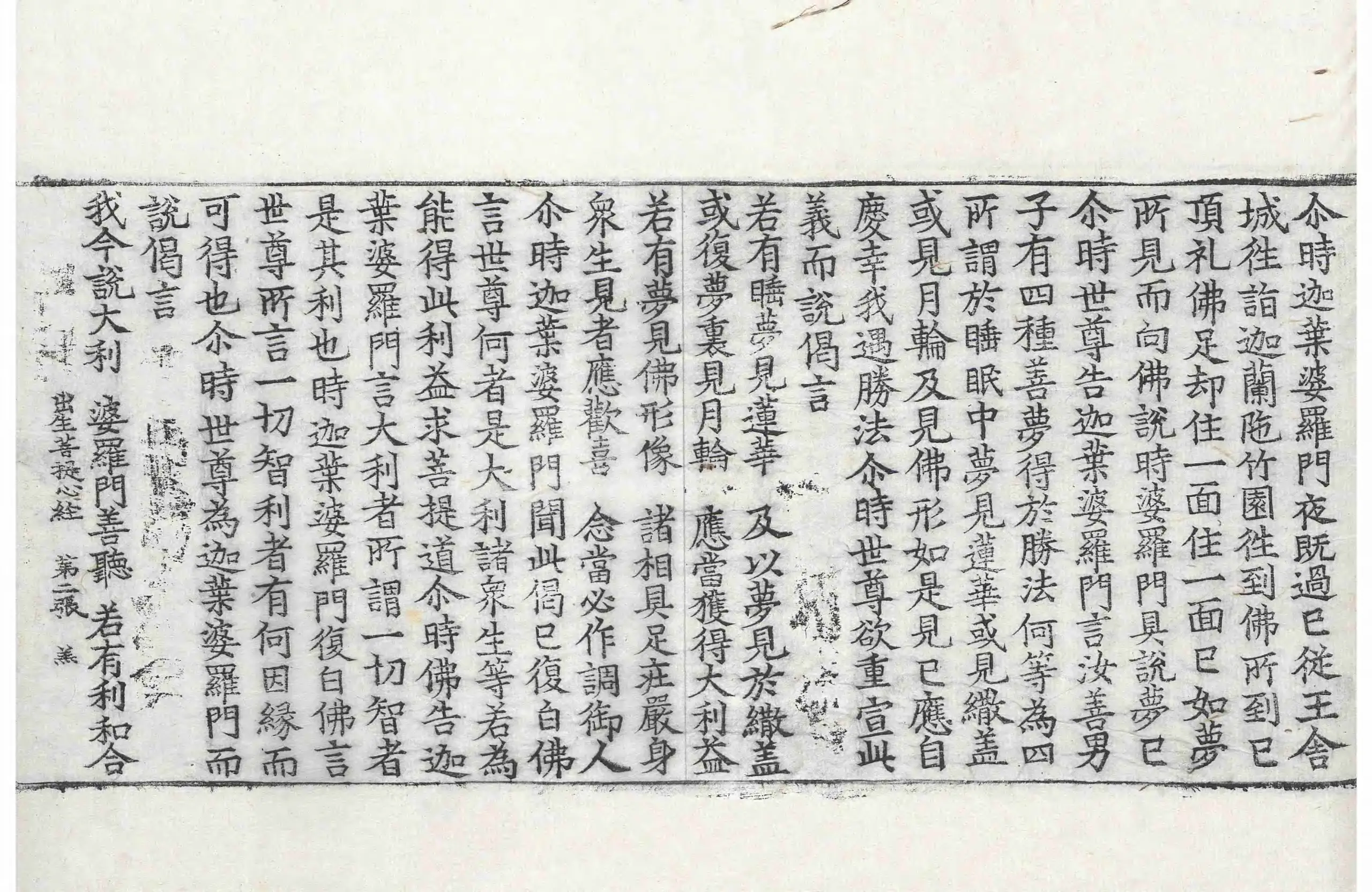 File:高麗藏K0467 佛說出生菩提心經 1卷.djvu