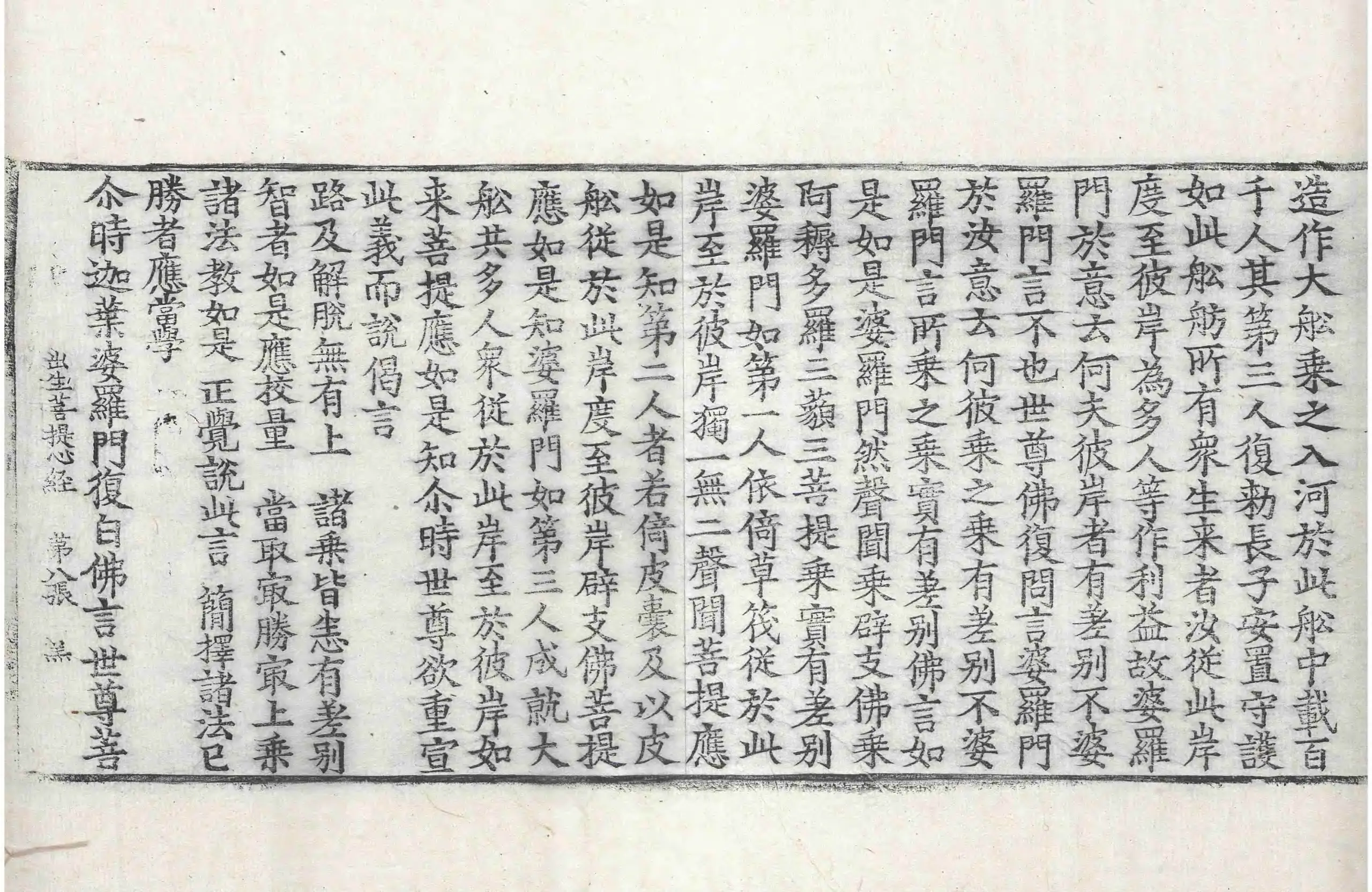 File:高麗藏K0467 佛說出生菩提心經 1卷.djvu