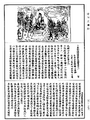 大乘阿毗达磨杂集论《中华大藏经》_第28册_第0778页