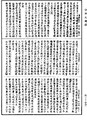 起世經《中華大藏經》_第33冊_第0698頁