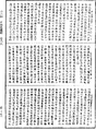 正法念處經《中華大藏經》_第35冊_第0561頁