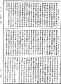 五分律《中華大藏經》_第39冊_第0973頁