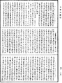 阿毗達磨大毗婆沙論《中華大藏經》_第45冊_第670頁