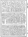 雜寶藏經《中華大藏經》_第51冊_第704頁