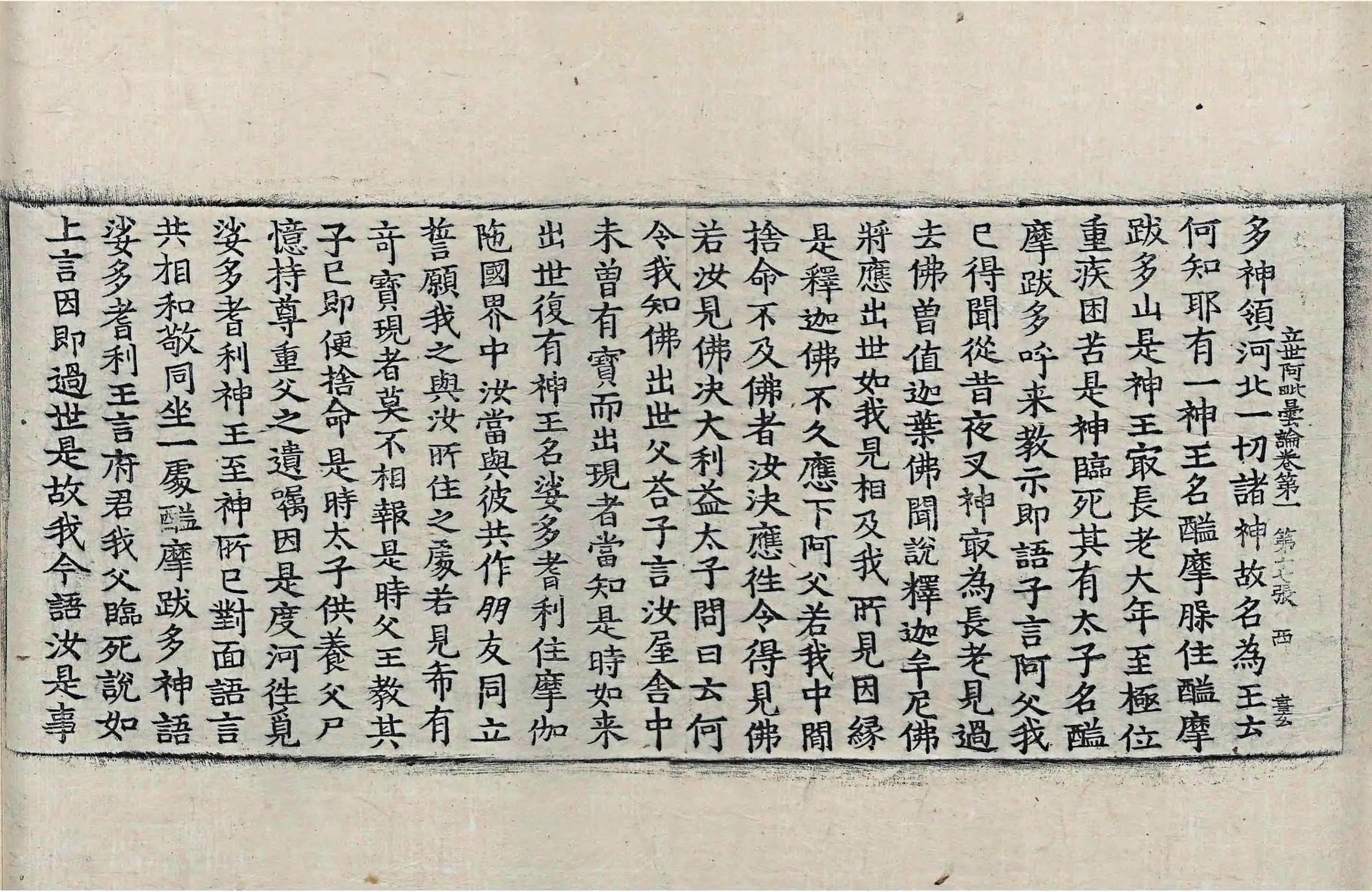 File:高麗藏K0967 佛說立世阿毘曇論 10卷.djvu
