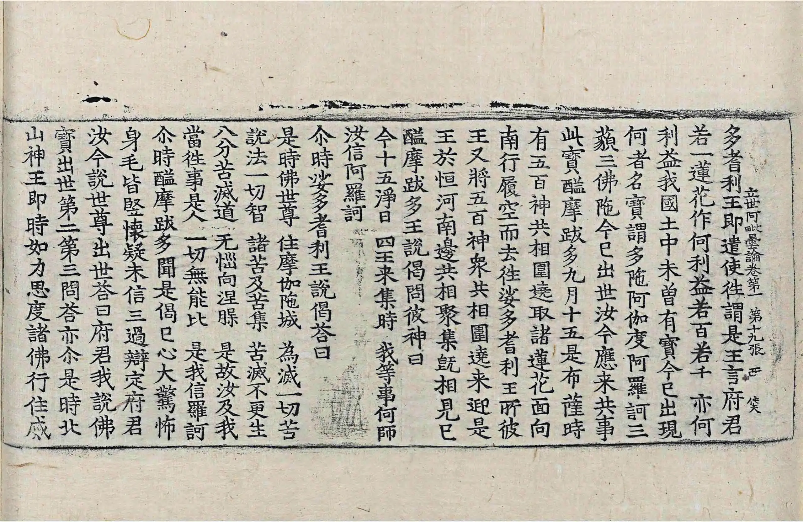 File:高麗藏K0967 佛說立世阿毘曇論 10卷.djvu