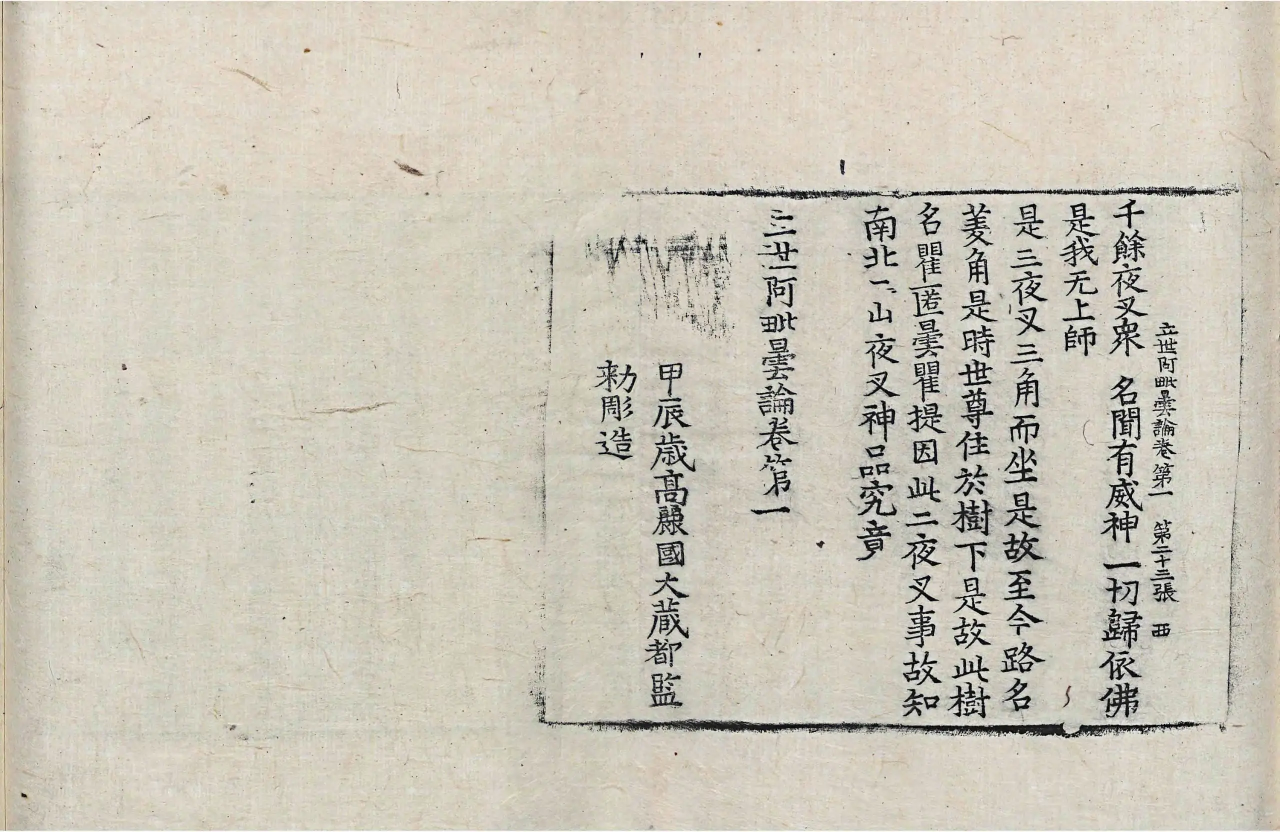 File:高麗藏K0967 佛說立世阿毘曇論 10卷.djvu