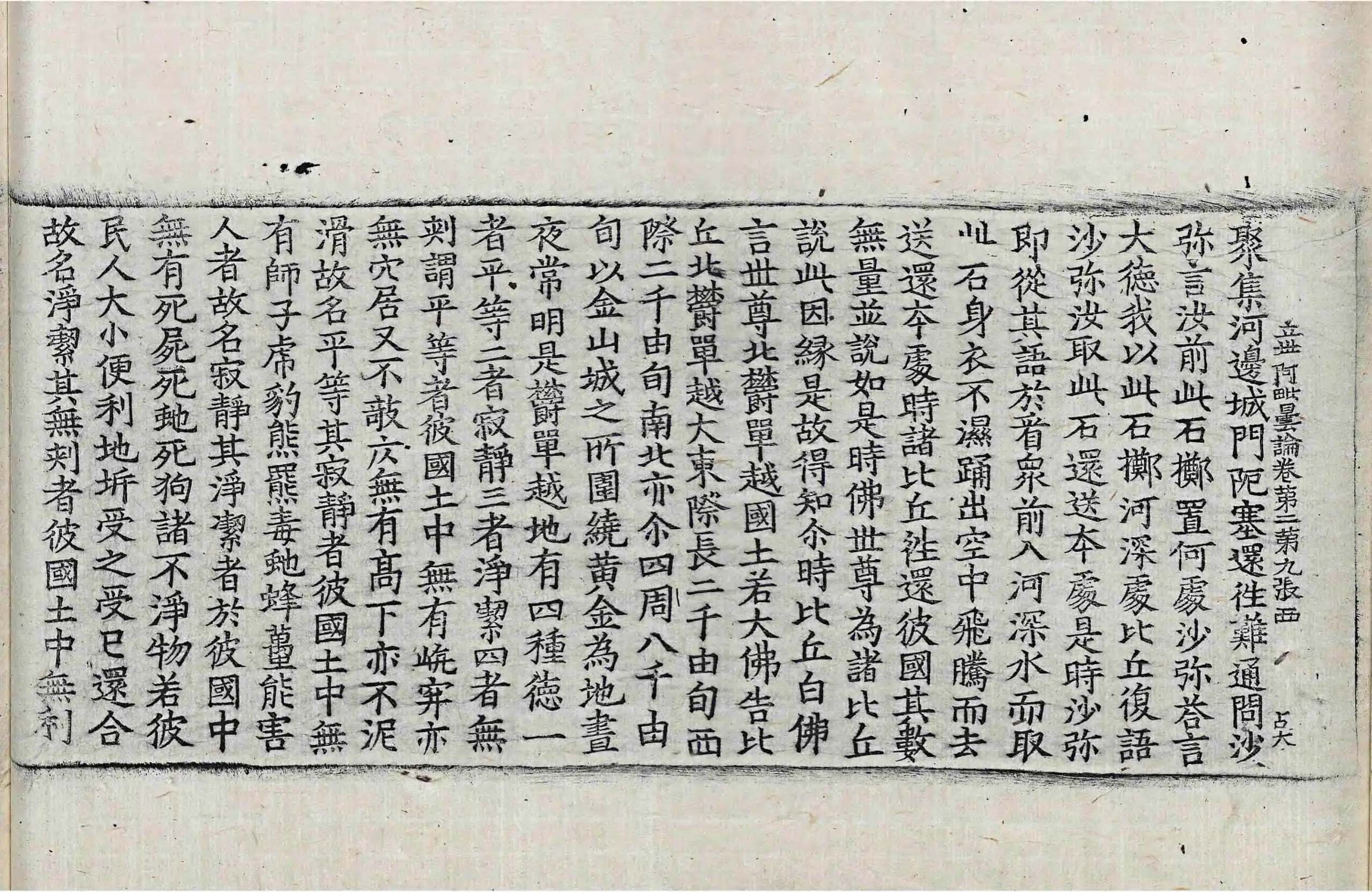 File:高麗藏K0967 佛說立世阿毘曇論 10卷.djvu