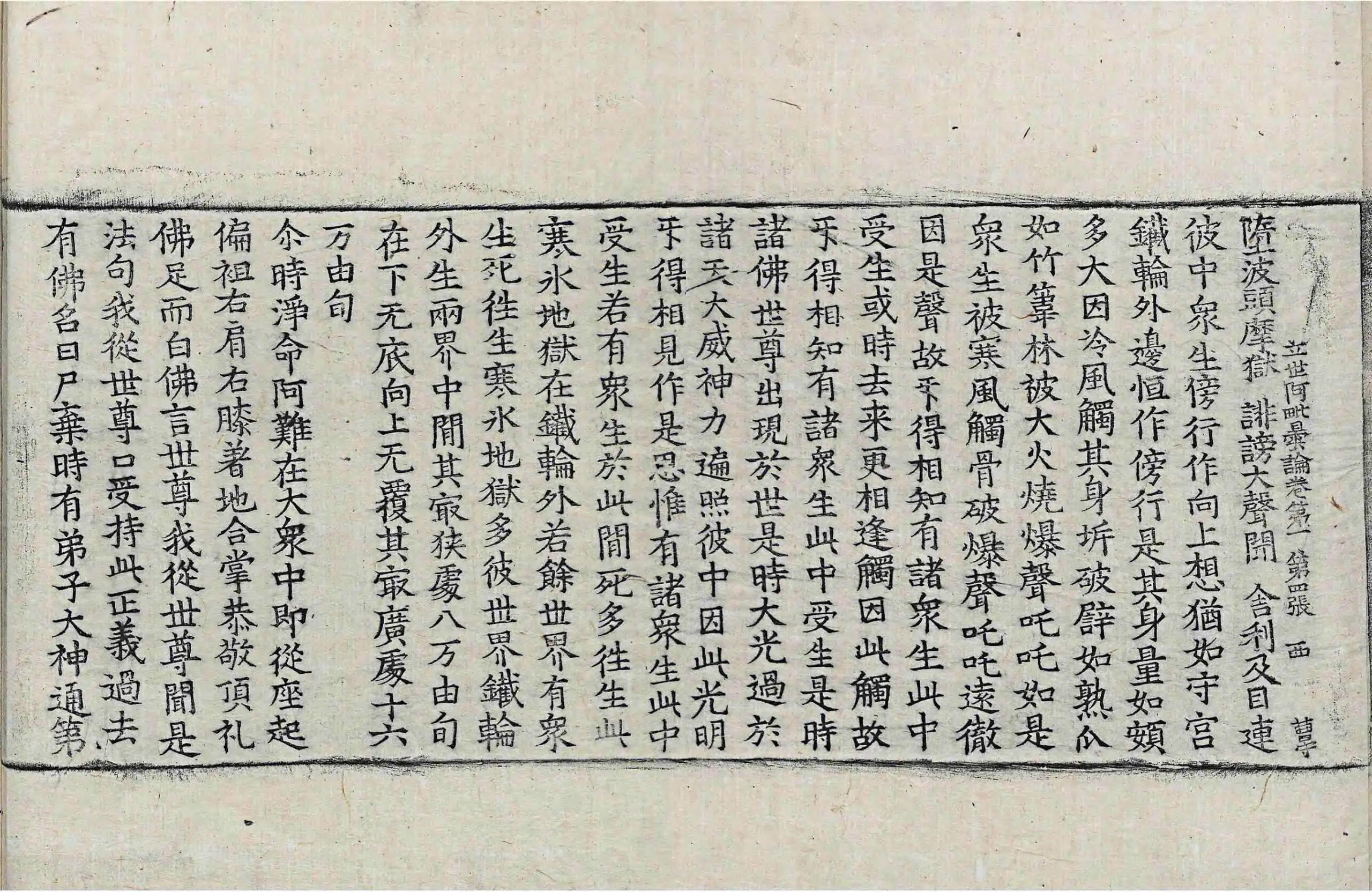File:高麗藏K0967 佛說立世阿毘曇論 10卷.djvu