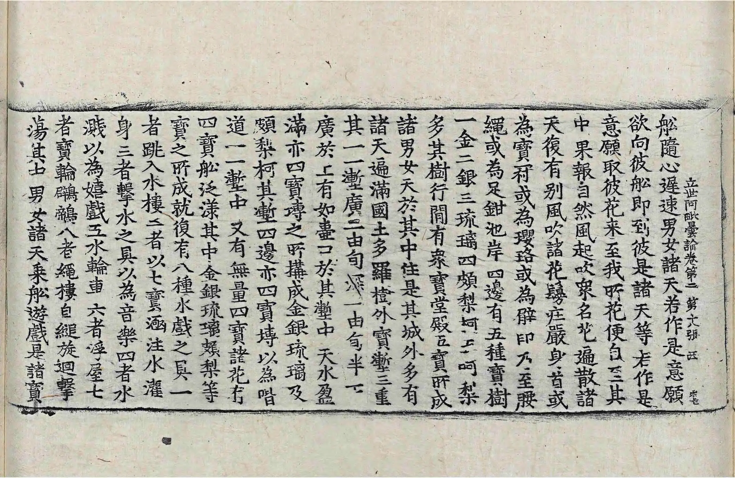 File:高麗藏K0967 佛說立世阿毘曇論 10卷.djvu