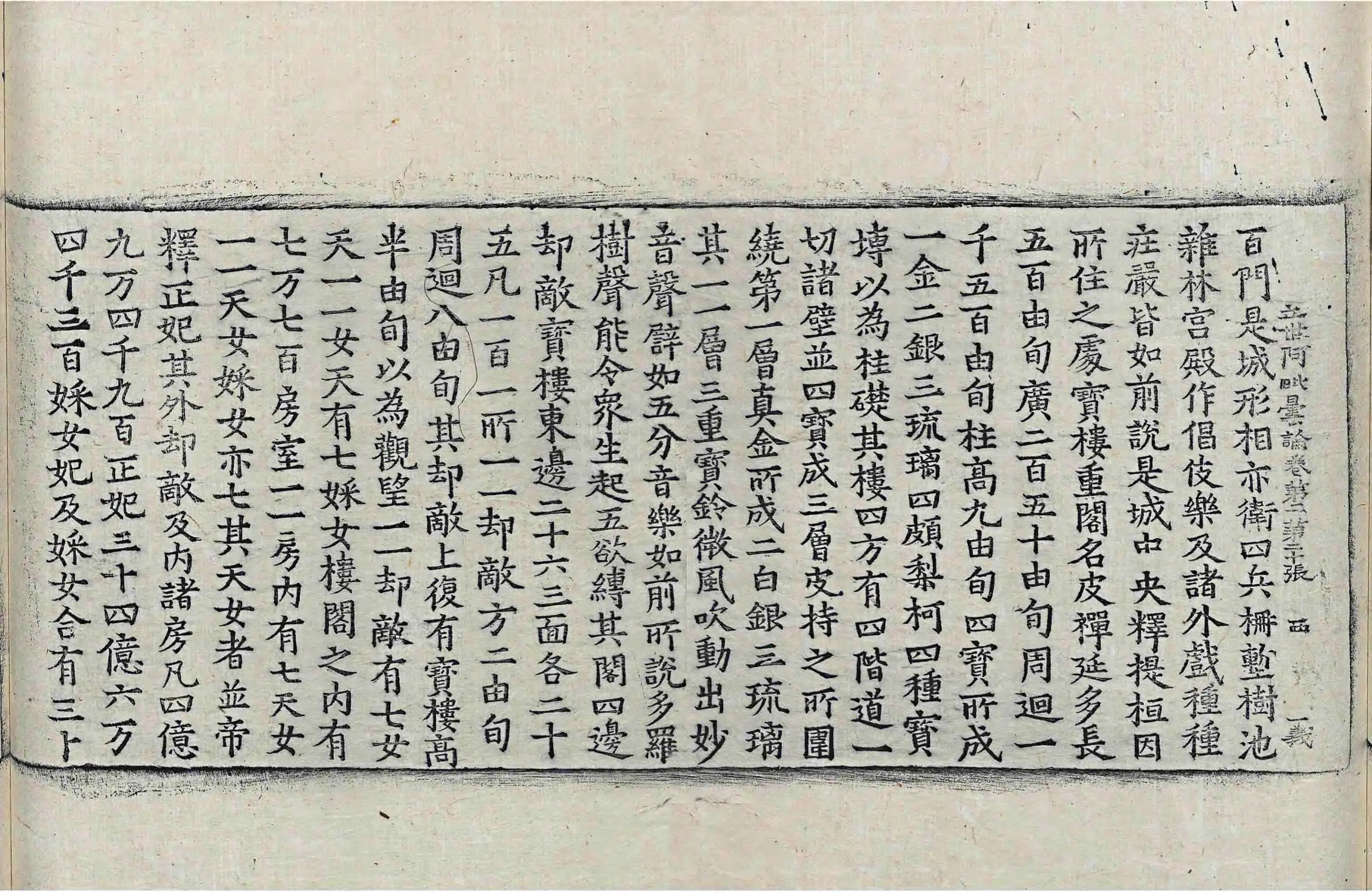 File:高麗藏K0967 佛說立世阿毘曇論 10卷.djvu