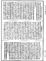 佛说明度五十校计经《中华大藏经》_第23册_第102页