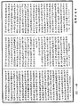 成實論《中華大藏經》_第49冊_第0244頁