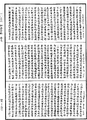 鞞婆沙论《中华大藏经》_第49册_第0963页