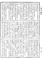 大藏一覽集《中華大藏經》_第56冊_第0416頁