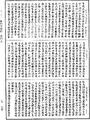 瑜伽師地論《中華大藏經》_第27冊_第795頁