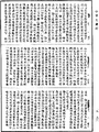 攝大乘論釋《中華大藏經》_第29冊_第0900頁