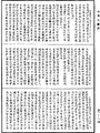 阿毗達磨俱舍論《中華大藏經》_第47冊_第234頁