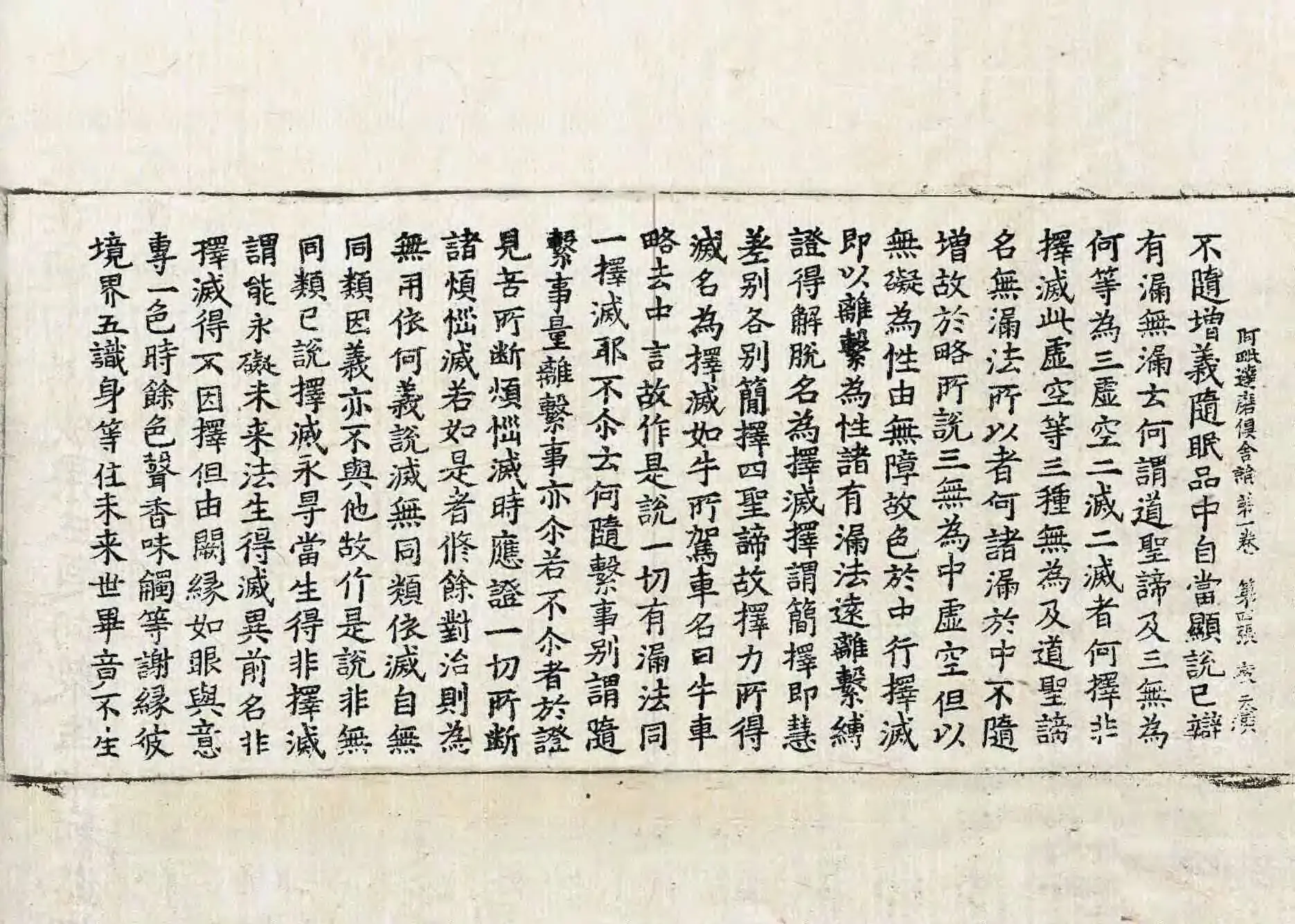 File:高麗藏K0955 阿毘達磨俱舍論 30卷.djvu