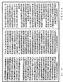 大乘阿毗達磨雜集論《中華大藏經》_第28冊_第0814頁