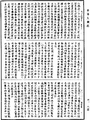 雜阿含經《中華大藏經》_第32冊_第0834頁