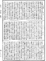 四分律《中華大藏經》_第40冊_第813頁