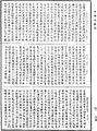 阿毗達磨俱舍釋論《中華大藏經》_第46冊_第0974頁