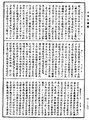 雜寶藏經《中華大藏經》_第51冊_第720頁