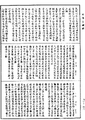 三慧經《中華大藏經》_第52冊_第318頁