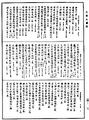 眾經目錄《中華大藏經》_第54冊_第116頁