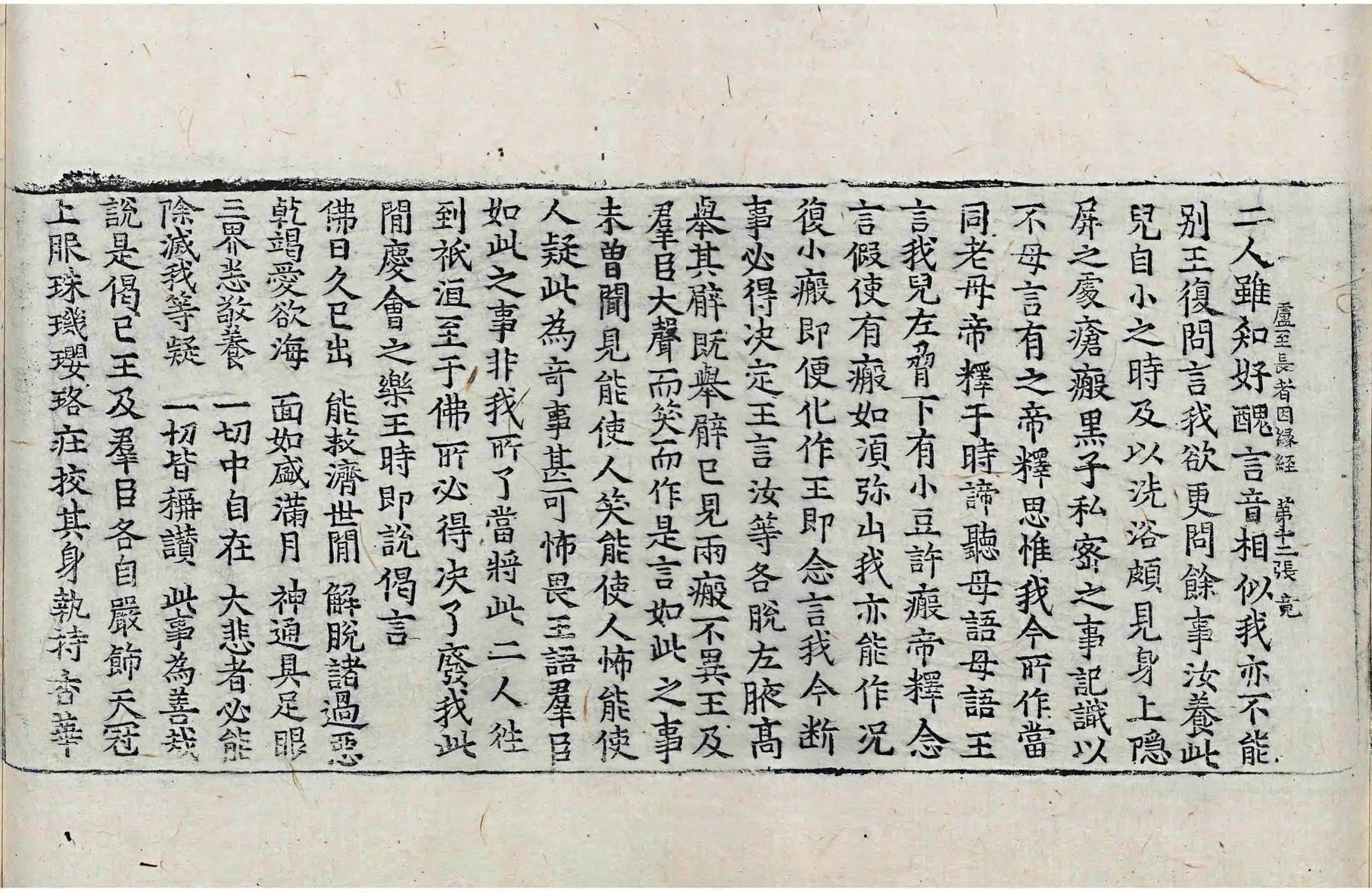 File:高麗藏K0859 盧至長者因緣經 1卷.djvu