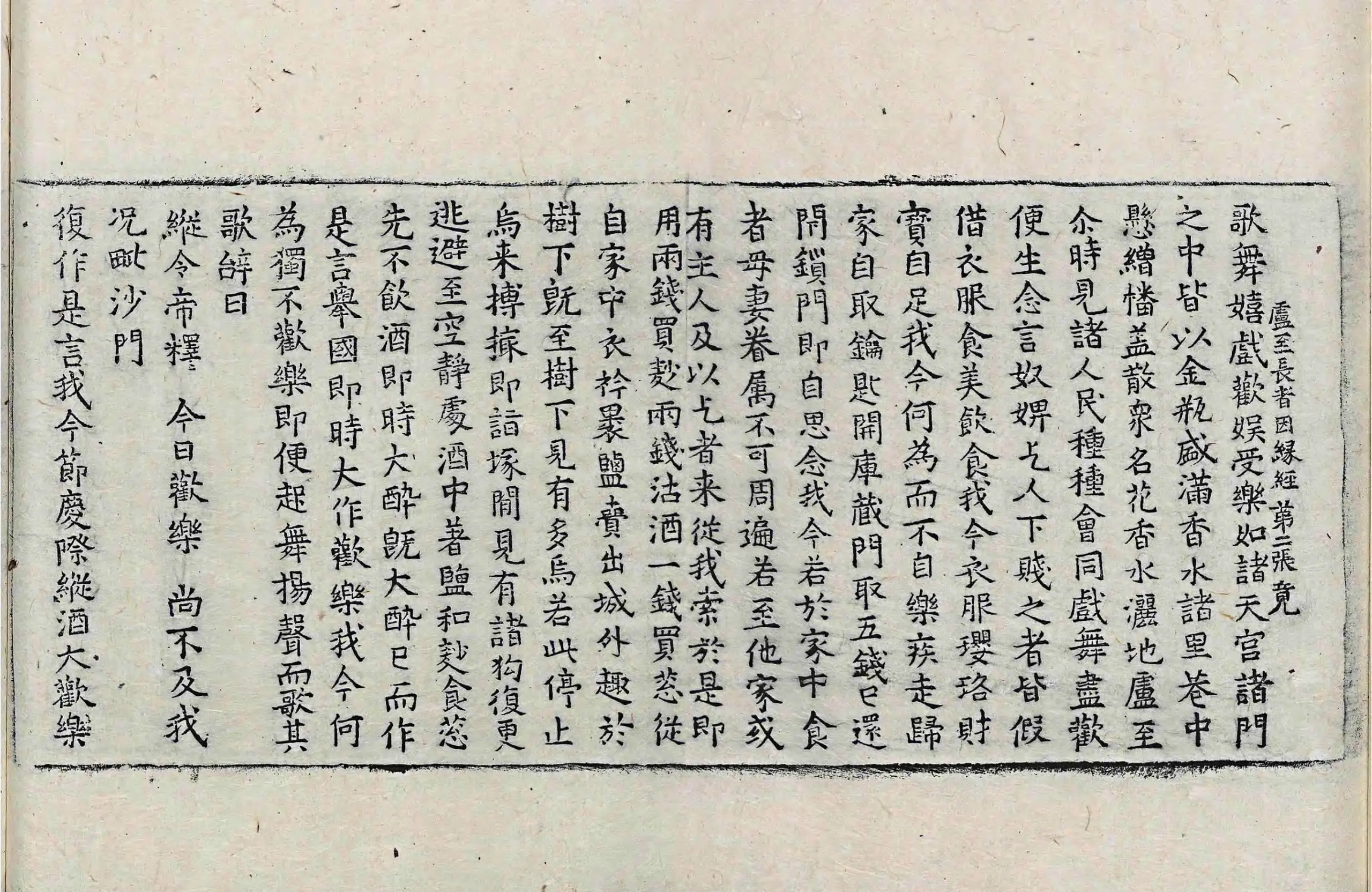 File:高麗藏K0859 盧至長者因緣經 1卷.djvu