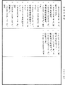 大方廣如來秘密藏經《中華大藏經》_第23冊_第158頁