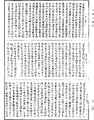 瑜伽師地論《中華大藏經》_第27冊_第890頁