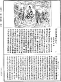 攝大乘論釋《中華大藏經》_第29冊_第0909頁