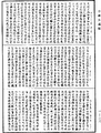 雜阿含經《中華大藏經》_第32冊_第0628頁