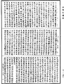 雜阿含經《中華大藏經》_第32冊_第0760頁