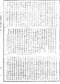 阿毗曇八犍度論《中華大藏經》_第43冊_第215頁