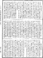 阿毗達磨大毗婆沙論《中華大藏經》_第45冊_第641頁