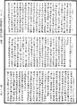 阿毗達磨大毗婆沙論《中華大藏經》_第45冊_第815頁