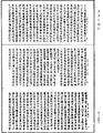 佛說大乘十法經《中華大藏經》_第9冊_第0646頁