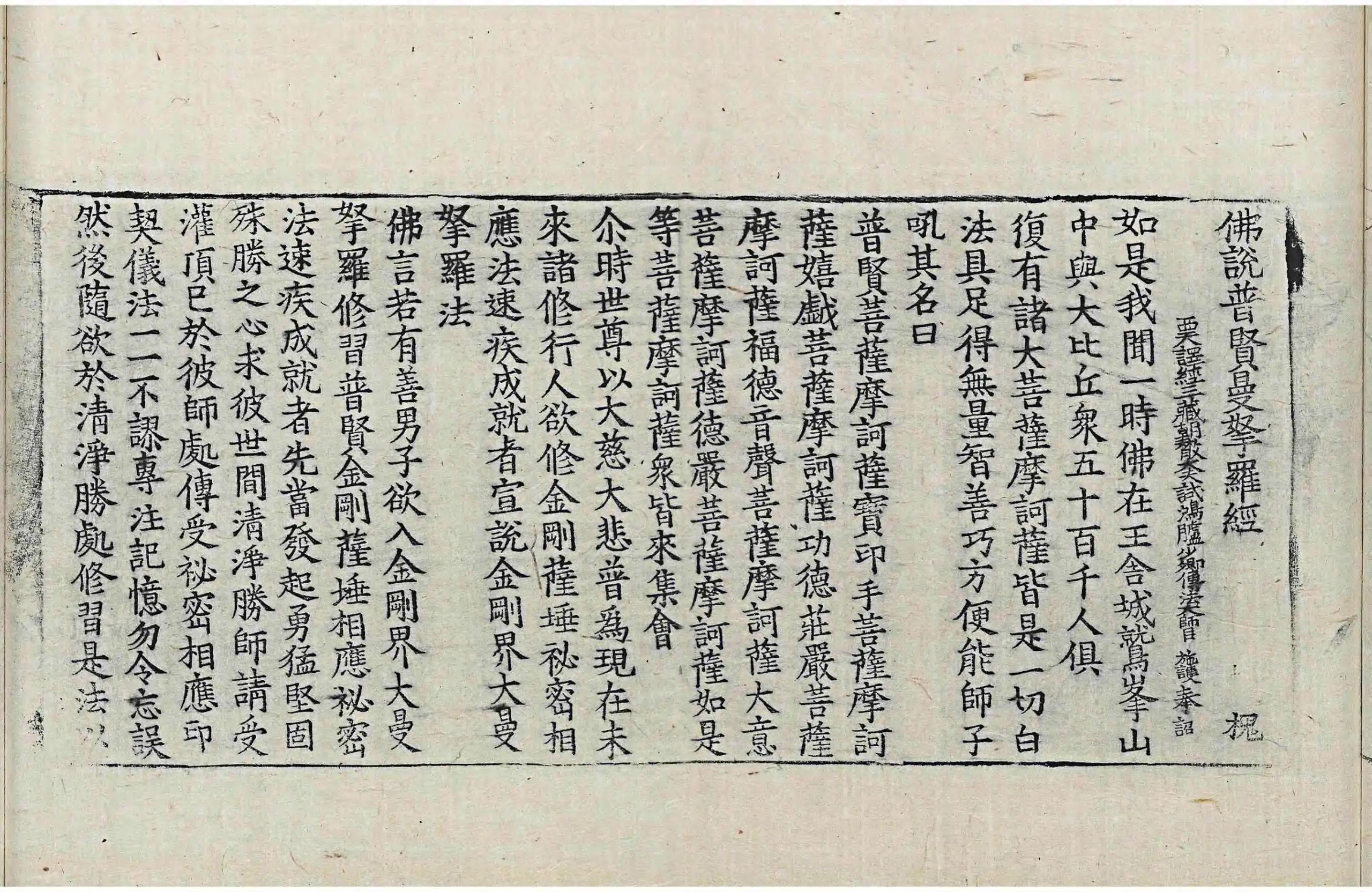 File:高麗藏K1168 佛說普賢曼拏羅經 1卷.djvu