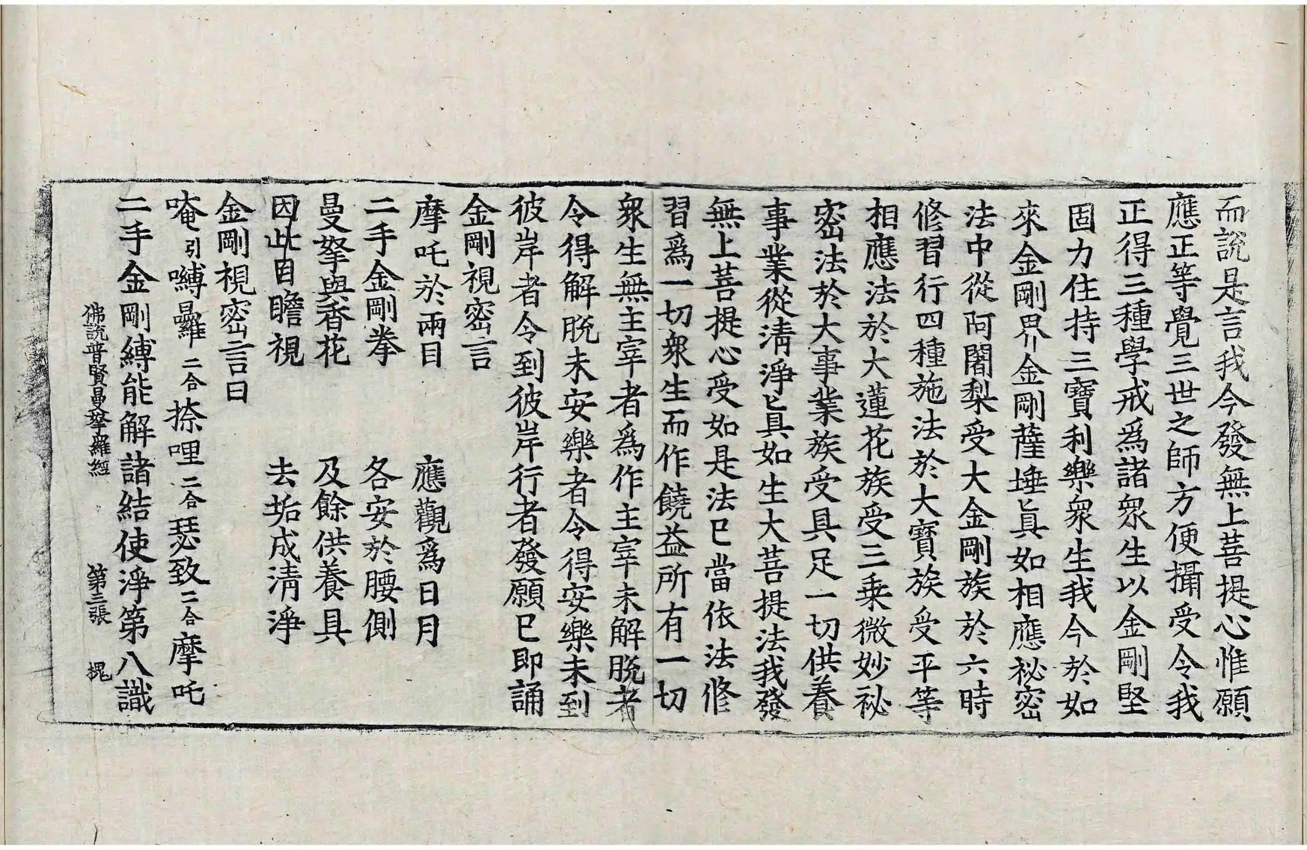 File:高麗藏K1168 佛說普賢曼拏羅經 1卷.djvu