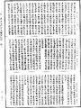 佛說道神足無極變化經《中華大藏經》_第16冊_第523頁