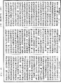 摄大乘论释《中华大藏经》_第29册_第0903页