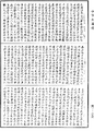 四分律《中華大藏經》_第40冊_第696頁