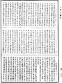 阿毗達磨俱舍釋論《中華大藏經》_第46冊_第0800頁