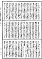 阿毗達磨俱舍釋論《中華大藏經》_第46冊_第0915頁