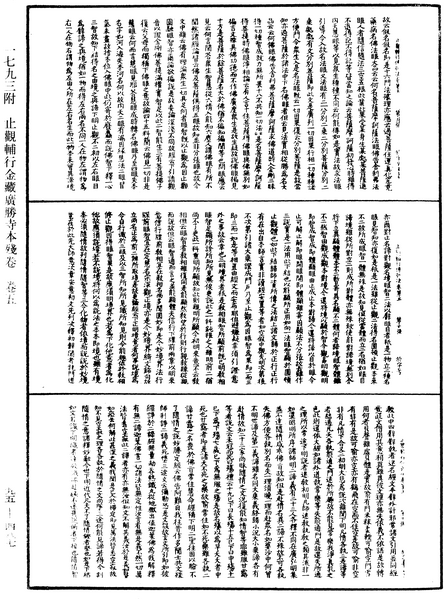 File:《中華大藏經》 第95冊 第487頁.png